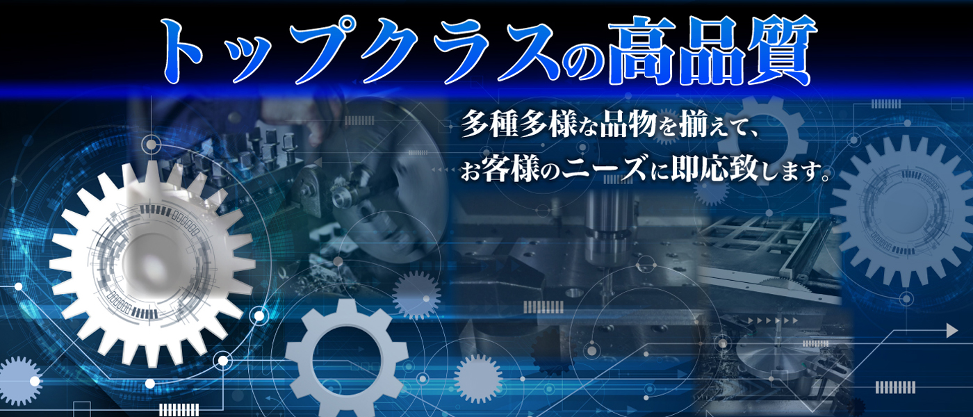 八王子市にある堂下機械店